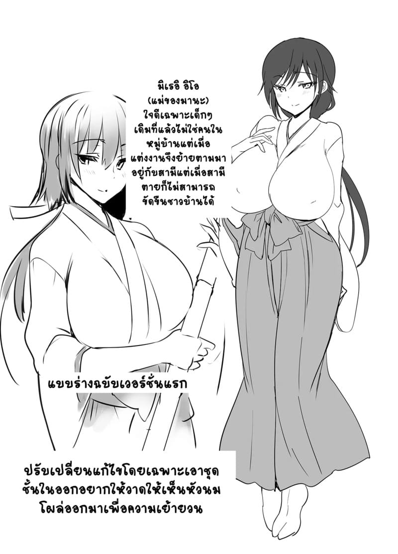 ของส่วนรวมของหมู่บ้าน 4